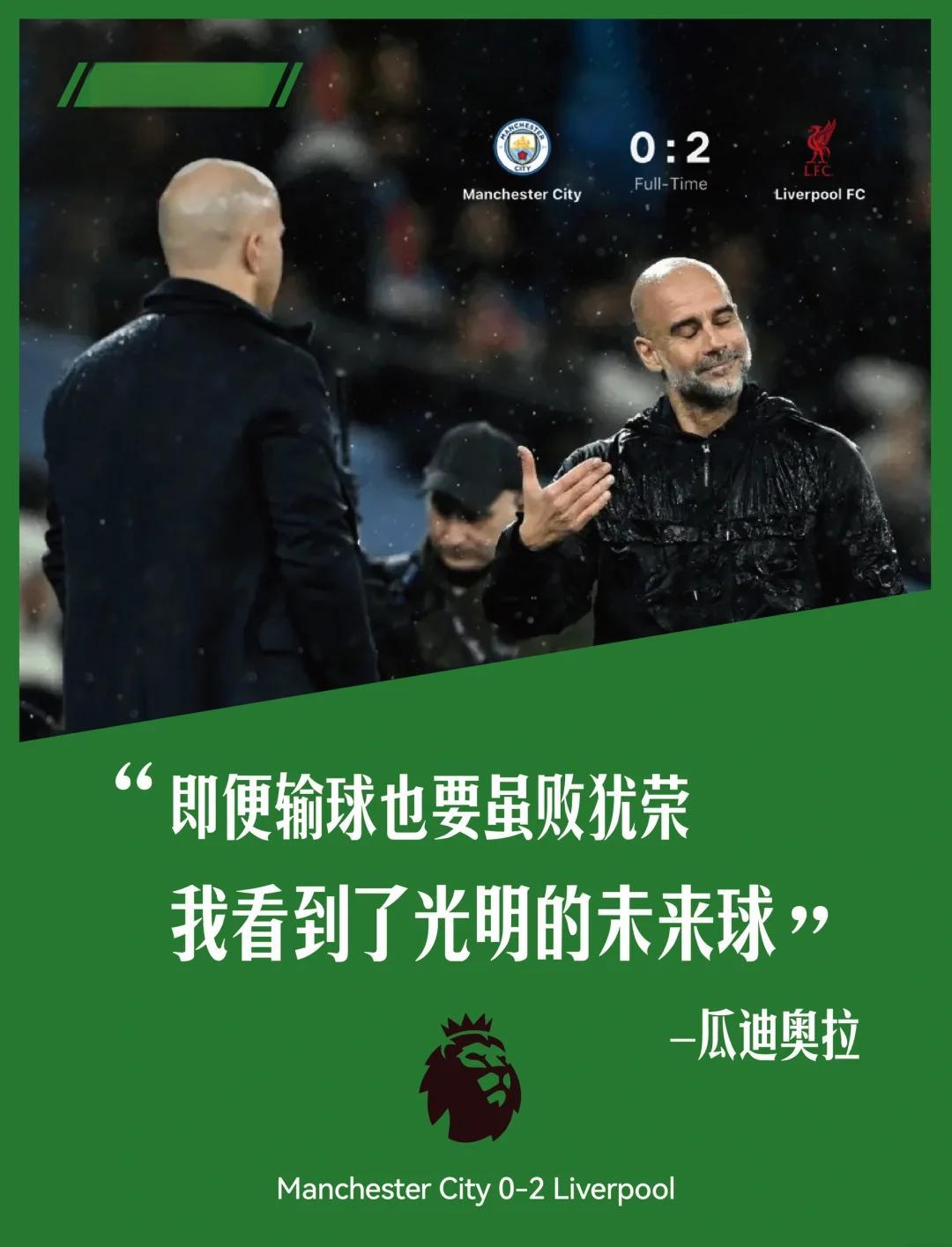 包含赛后曼城调整名单以备荷甲;止住颓势环节打磨;更衣室稳定;资深球员宣示担当的词条 包含赛后曼城调整名单以备荷甲;止住颓势环节打磨;更衣室稳定;资深球员宣示担当的词条