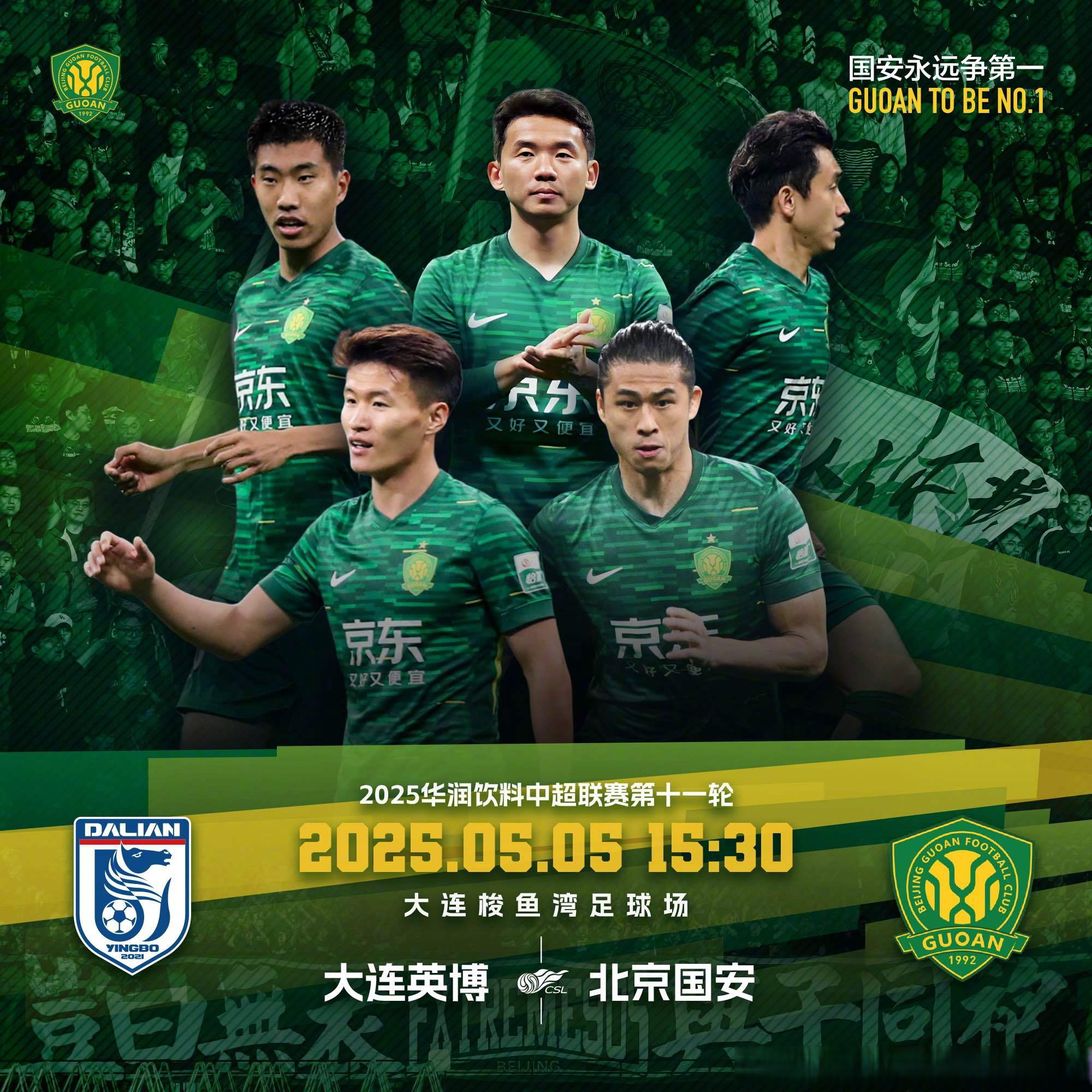 赛前欧联焦点战,北京国安篮板制胜,震撼外界,资深球员宣示担当的简单介绍 赛前欧联焦点战,北京国安篮板制胜,震撼外界,资深球员宣示担当的简单介绍